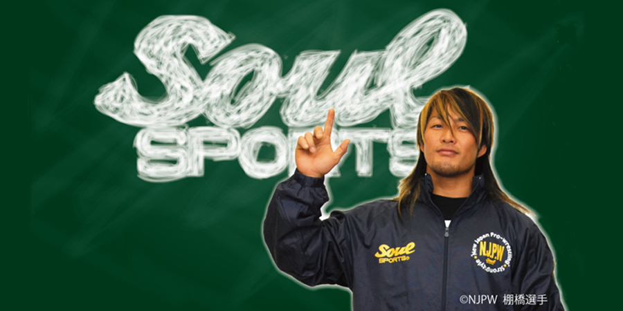 About SOUL SPORTS | SOUL SPORTS Ƃ